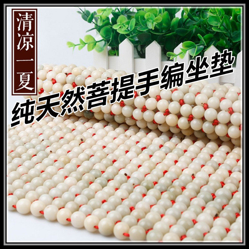 Summer cushion Bodhi root wood beads Bodhi sub cushion Four seasons GM cushion car cushion Summer cool pad cushion