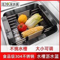 Home Dokang 304 stainless steel drain rack sink telescopic bowl rack drain basket pool bowl dish rack kitchen rack