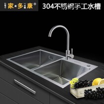 Home Duokang 304 Stainless steel thickened handmade sink double tank kitchen dishwashing basin with faucet