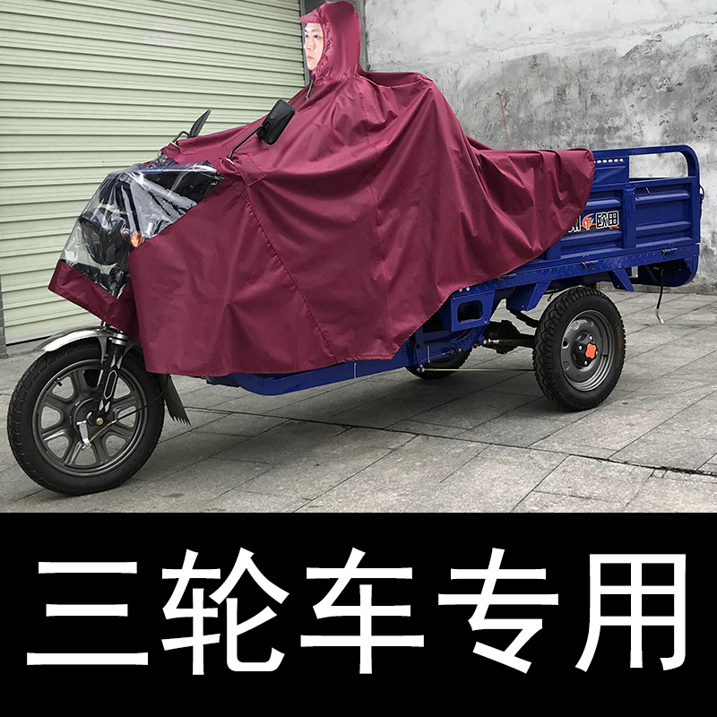 Raincoat for Elderly People's Electric Tricycles, Thickened Special Double-Person Long Full-Body Raincoat for Motorcycles, Heavy Rain Protection for Men Raincoat for Elderly People's Electric Tricycles, Thickened Special Double-Person Long Full-Body Raincoat for Motorcycles, Heavy Rain Protection for Men