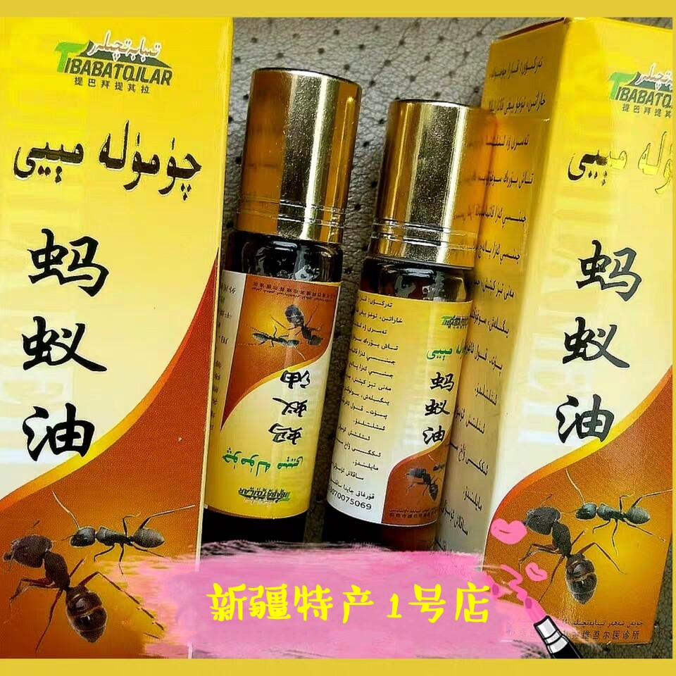 arlar qumula meyi black ant oil men private essential oil.