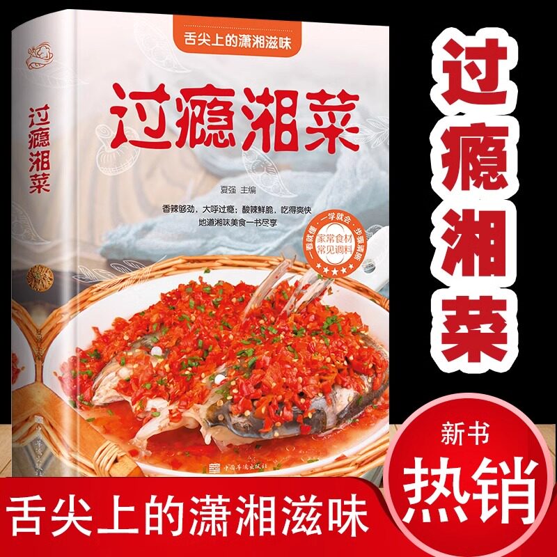 中国料理 料理 名贤咏题菜谱 O1CN018s1ZUm1CNeMwv0MpT_!!