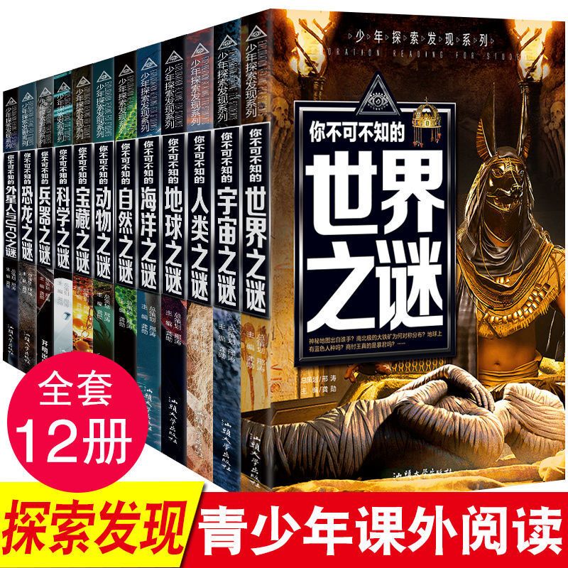 Authentic Illustrated Edition: the Mysteries of Aliens and Ufos - a Youth Exploration and Discovery of the Universe's Unsolved Mysteries - an Encyclopedia of Alien Science for Teenagers - Extracurricular Reading Book for Middle and High School Students Aged 8-12-15 Authentic Illustrated Edition: the Mysteries of Aliens and Ufos - a Youth Exploration and Discovery of the Universe's Unsolved Mysteries - an Encyclopedia of Alien Science for Teenagers - Extracurricular Reading Book for Middle and High School Students Aged 8-12-15