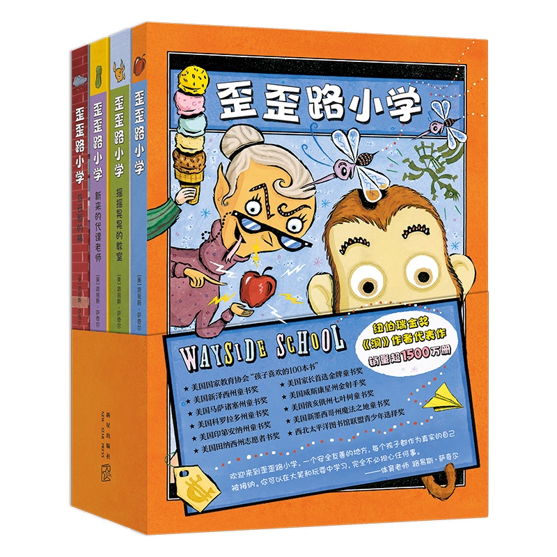 The Complete 4-Volume Set of the Award-Winning Works of Author Sachar, Winner of the Newbery Gold Medal, Is a Source of Optimism and Humor That Helps Overcome the Fears and Anxieties of Growing Up. It Has Sold over 15 Million Copies and Has Been Adapted into a Movie, Animated Film, and Stage Play