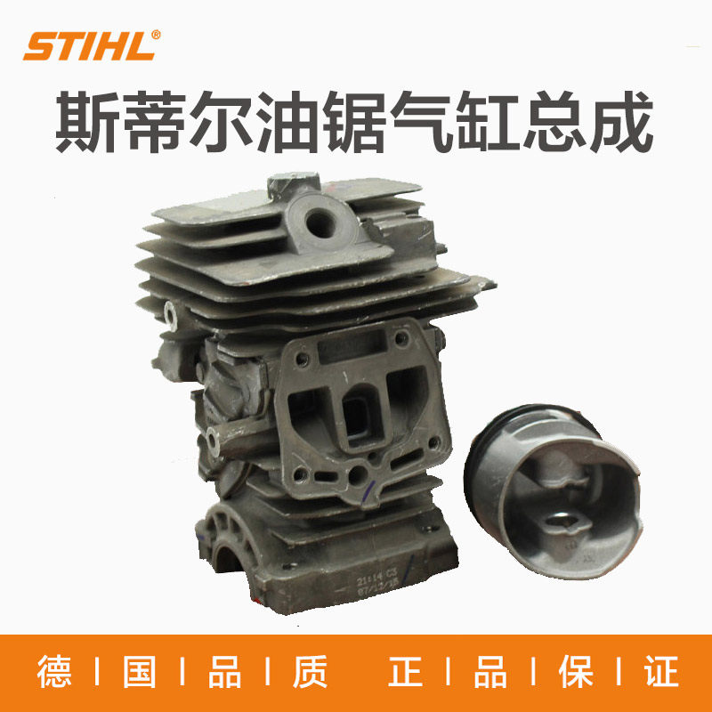 German Steele STIHL OIL SAW ORIGINAL PLANT ORIGINAL FITTING CYLINDER ASSEMBLY CYLINDER HEAD CYLINDER ASSEMBLY