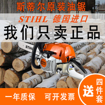 stihl Steele Germany original imported logging saw gasoline chain saw 251 cutting high power chain saw 170 180