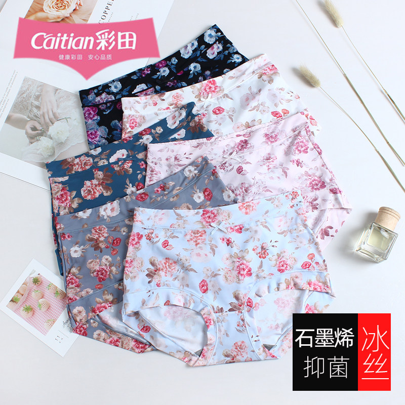 Color field Underpants female graphene antibacterial mid waist high waist pants underpants Milk Silk Ice Silk satin bread Naked Pants Head