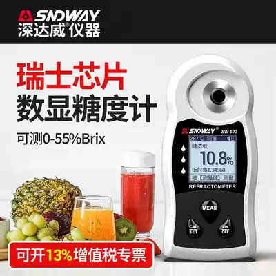 Deep Dawei sugar meter digital display sugar meter handheld high precision fruit sweetness meter wine electronic sugar meter