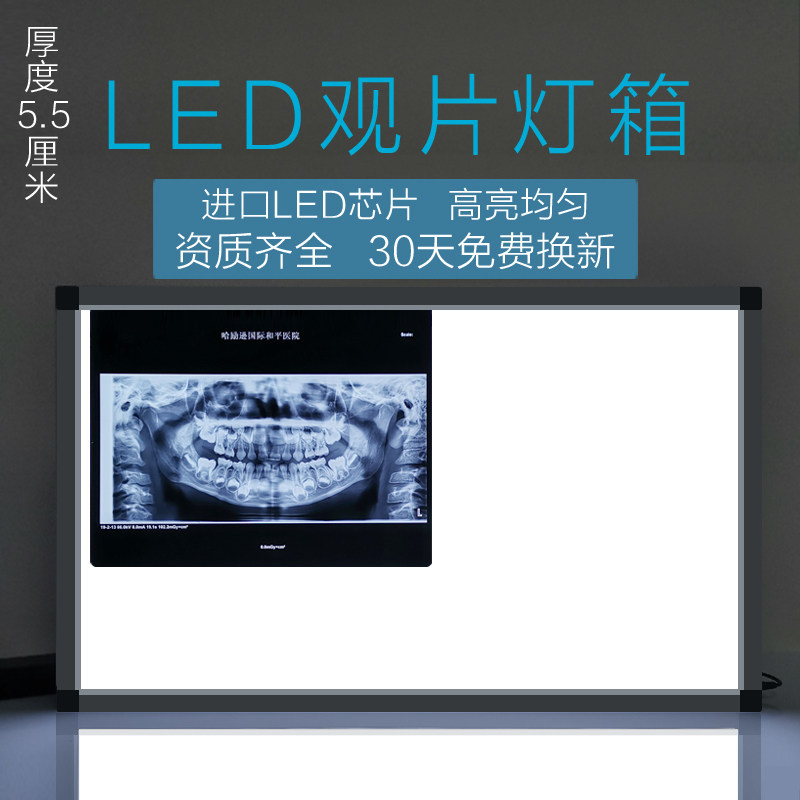Medical see X-Ray led viewing light box ultra-thin dental Film reading light single double triple quadruple orthopedic viewing light