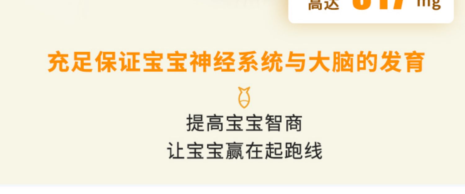 【挪威】新生儿DHA鱼油D3软胶