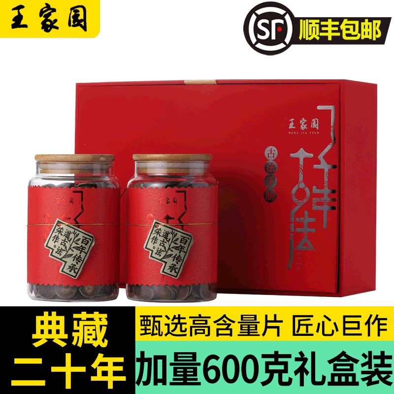 Wangjiayuan collection 20 years old orange red 600g authentic golden hair orange red fruit sliced ​​orange red Huazhou delivery