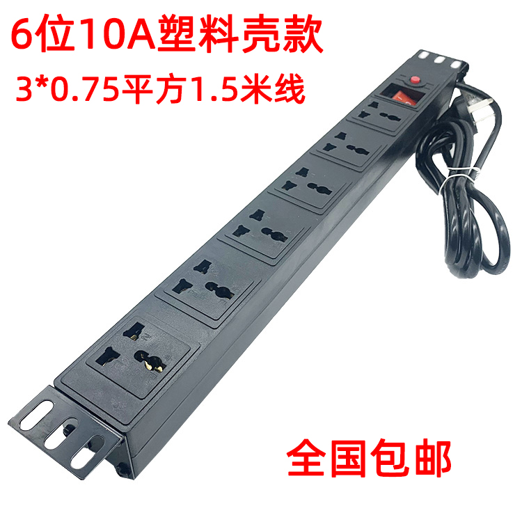 机柜PDU插座图腾高品质电源插座6位10A大功率工业插排带防雷模块解析