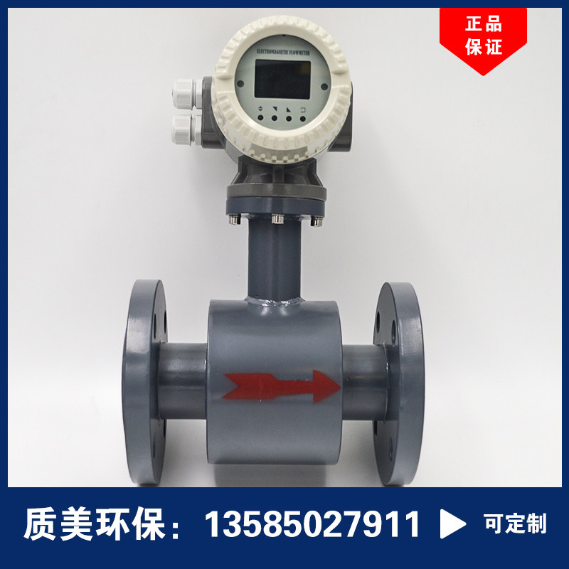 Integrated cumulative flow meter electromagnetic flow meter sewage liquid flow meter manufacturer spot with tax-Taobao