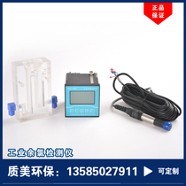 Factory direct online industrial residual chlorine meter monitor water quality residual chlorine analyzer circulation tank spot