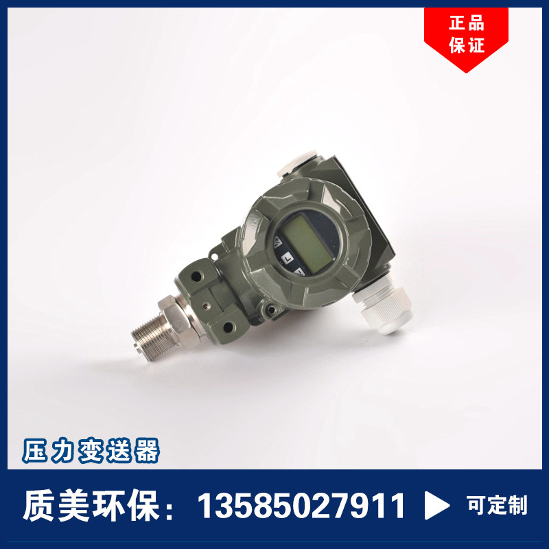 Manufacturer direct anti-explosion intelligent diffusion silicon pressure transmitter oil pressure sensor on-site display-Taobao