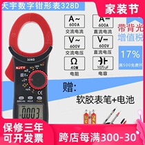 Nanjing Chuanyu Tianyu TY328D clamp meter multimeter current voltmeter digital display clamp universal meter