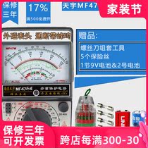 Nanjing Chuanyu Tianyu MF47 External Magnetic Pointer Magnetic Meter Head Multimeter Mechanical Multimeter