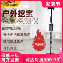 Sima AR944M underground metal detector detector metal detection 1 5 meters highly sensitive gold silver copper and iron