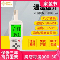 Hong Kong Hima AR827 humidity thermometer high precision environmental humidity meter portable temperature tester