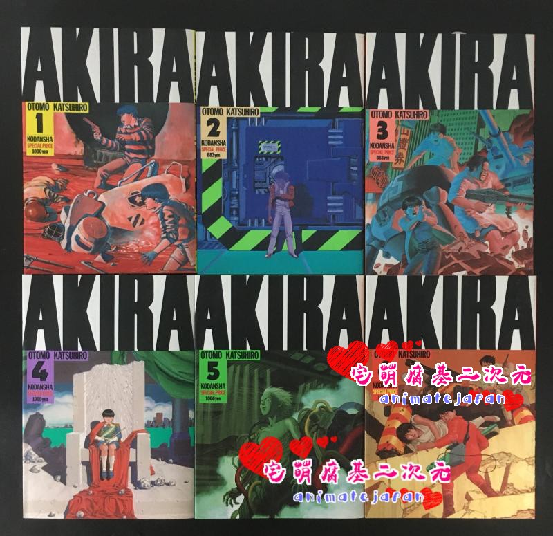 現貨日版AKIRA 阿基拉漫畫1 2 3 4 5 6冊全套大友克洋作品| 露天拍賣 現貨日版AKIRA 阿基拉漫畫1 2 3 4 5 6冊全套大友克洋作品| 露天拍賣