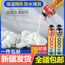 Xinjiang delivery foam glue foam caulking agent door and window sealing waterproof filling expansion leak-proofing foaming agent for construction