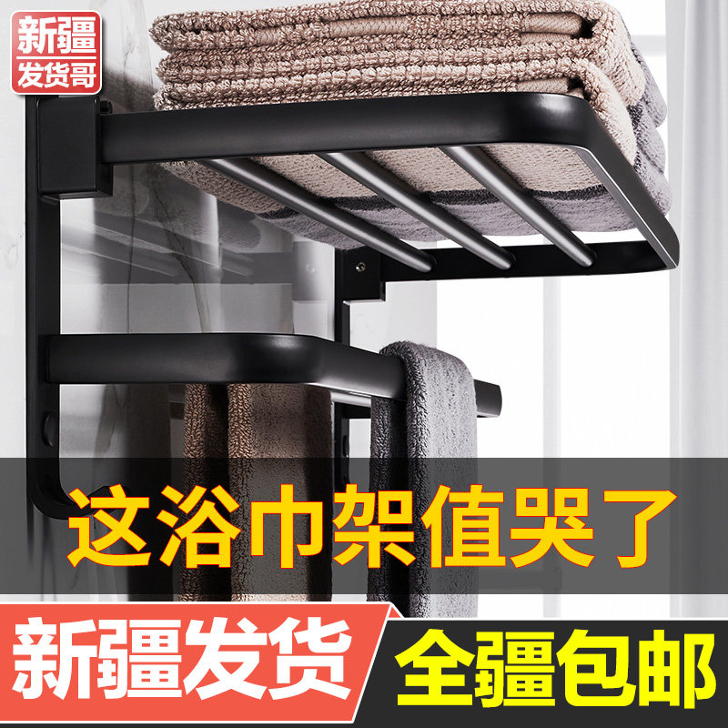Xinjiang shipping Free-to-hole European-style fur towel rack Baths of space aluminum Black Makeup Room Racks wall-mounted