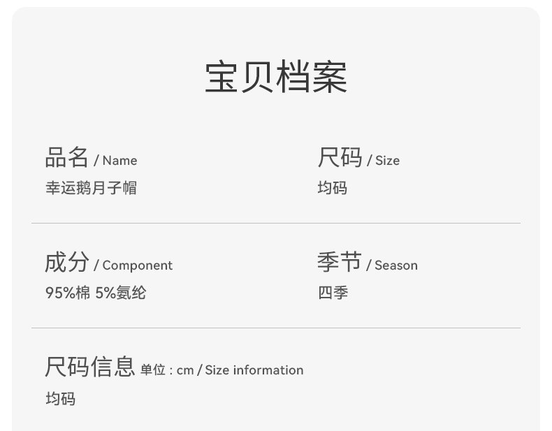 欢喜小熊月子帽秋冬款孕妇产妇大头围防风护头纯棉睡帽女产后用品 — 28