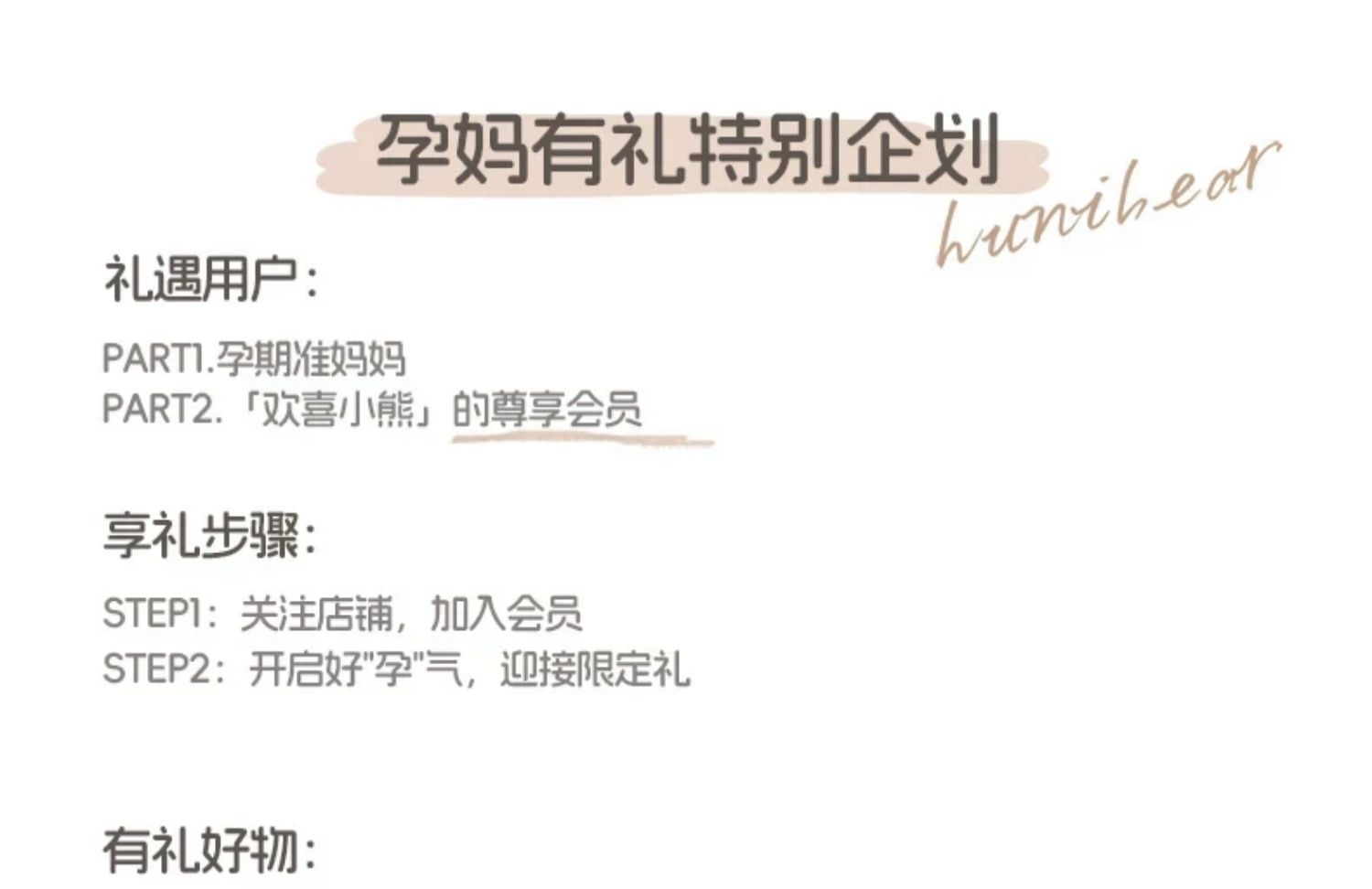 【孕妈有礼2.0-新客39.9起】欢喜小熊新生儿连体衣婴儿哈衣礼盒装 — 5