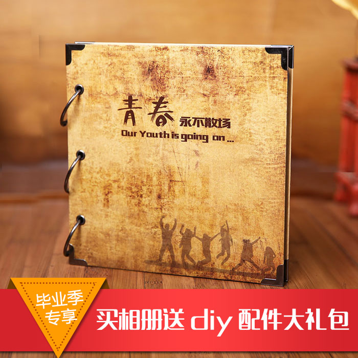 10寸diy相册手工制作相册本影集纪念册创意生日礼物学生毕业礼物