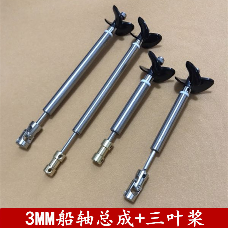 Model ship 3mm ship shaft assembly drive shaft ship model shaft system assembly stainless steel boat shaft propeller set