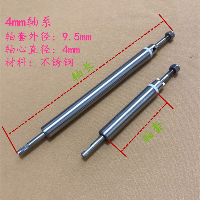 Stainless steel 4MM shafting assembly transmission shaft hard shaft marine shafting deep V swoon boat simulation boat