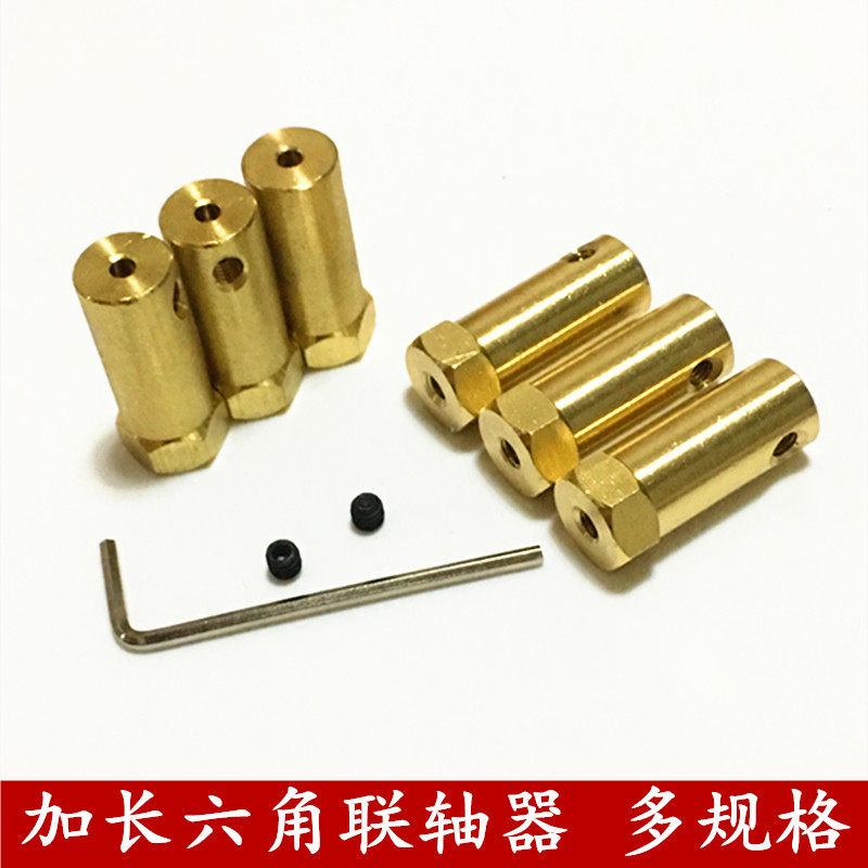 Lengthened shaft couplings Glengthened 30mm brass hexagonal couplings DC motor connector model accessories