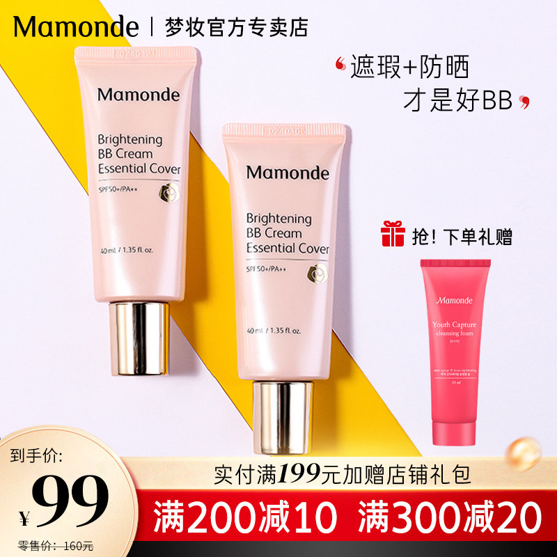 Dream makeup bb cream Multi-effect Cosmetic Cream Woman Lasting Moisturizing Skin Whitening flawless Powder Bottom Liquid Guan Netwoman