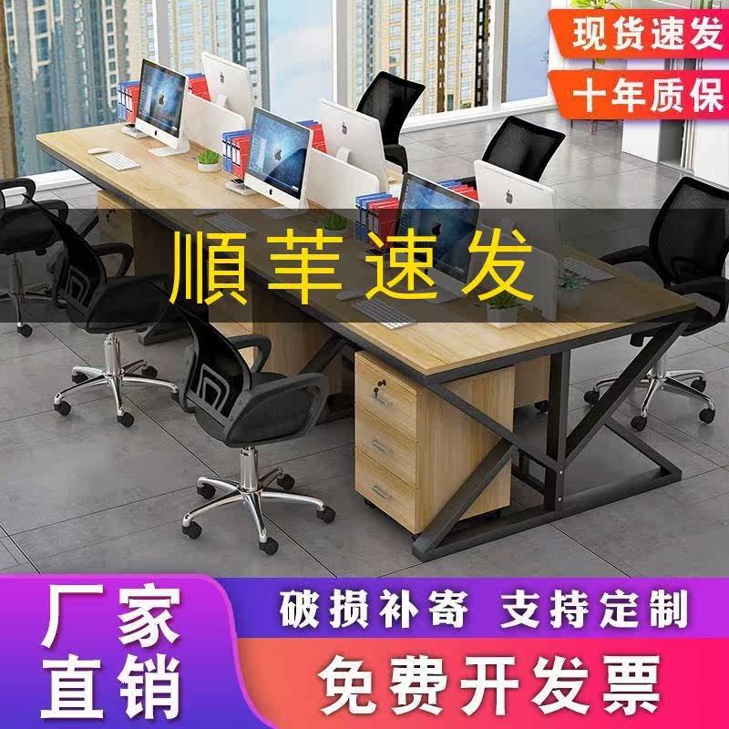 Staff desk chair combination minimalist modern office staff 24 6 people position screen station computer finance desk