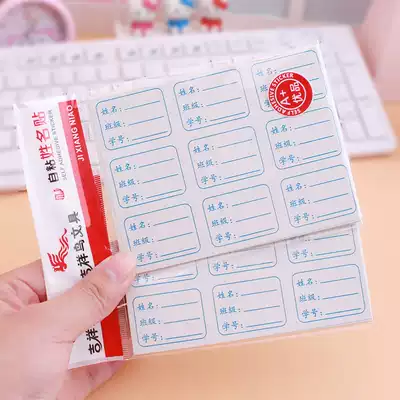 Student handwritten name sticker class student number name sticker classification label sticker self-adhesive sticker