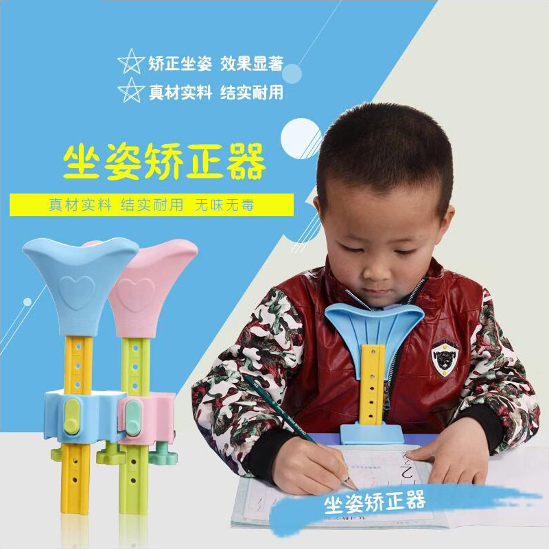 Good posture children myopia sitting corrective facial correction device for students using children's kindergarten writing eye guardrail under Baatar writing gauge correction writing posture vision protector