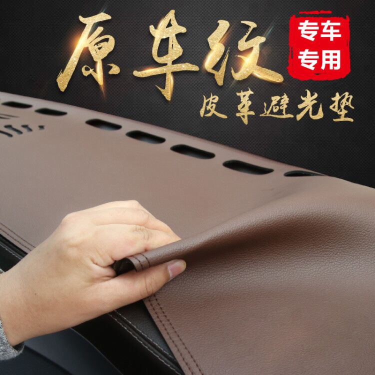 Dashboard light shield central control shading interior modification of automotive supplies special anti-slip mat sunscreen mat for cars