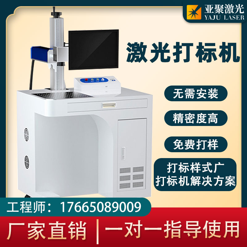 Metameric Metal Fiber Laser Engraving Machine Hardware Ceramic Cabinet Laser Engraving Machine Stainless Steel Nameplate Coke