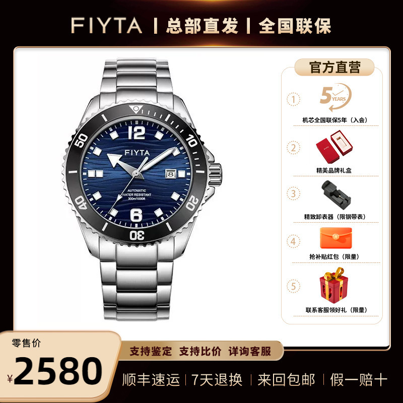 Fiyada Watch Ocean Series Mechanical Watch Men's Diving Sports Watch Luminous Steel Band Men's Watch Gift for Boyfriend Fiyada Watch Ocean Series Mechanical Watch Men's Diving Sports Watch Luminous Steel Band Men's Watch Gift for Boyfriend