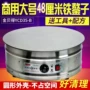 . Pancake Máy Pancake Dice Electric Pancake Bếp lò Pancake Fruit Machine Crepe Máy nhiều hạt Pancake Bếp lò err - Máy Crepe 	máy làm bánh crepe clatronic	