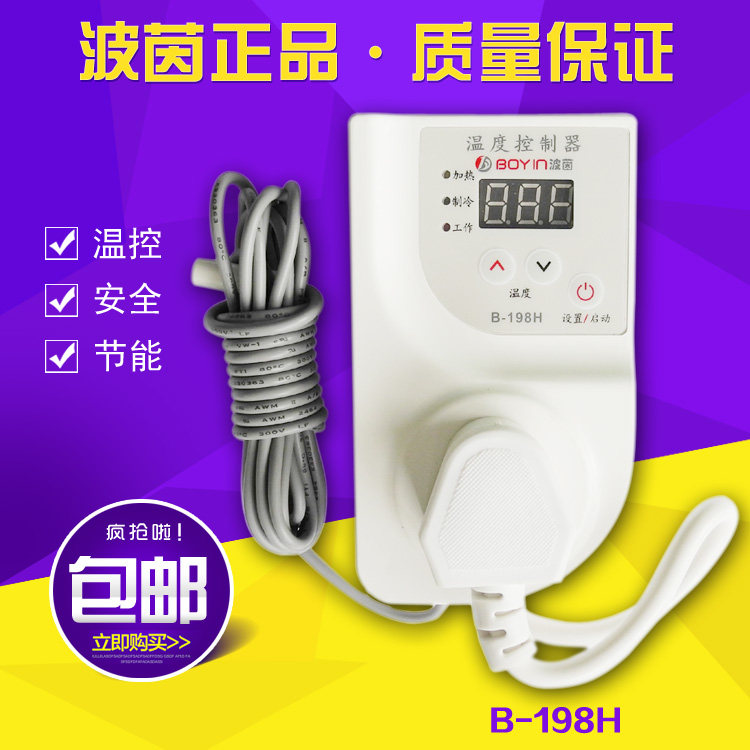 B-198H Ice cabinet Refrigerator Electronic intelligent temperature controller fish tank breeding temperature controller temperature-controlled socket