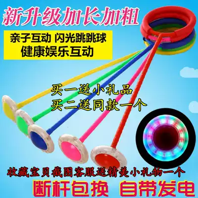 Flash jumping ball children's toys elastic bouncing ball glowing jumping ball jumping ring single foot leg ball