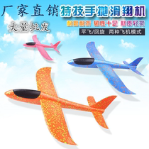 Childrens model aircraft hand throw aircraft outdoor toy glider Net red aircraft model hand throw foam aircraft