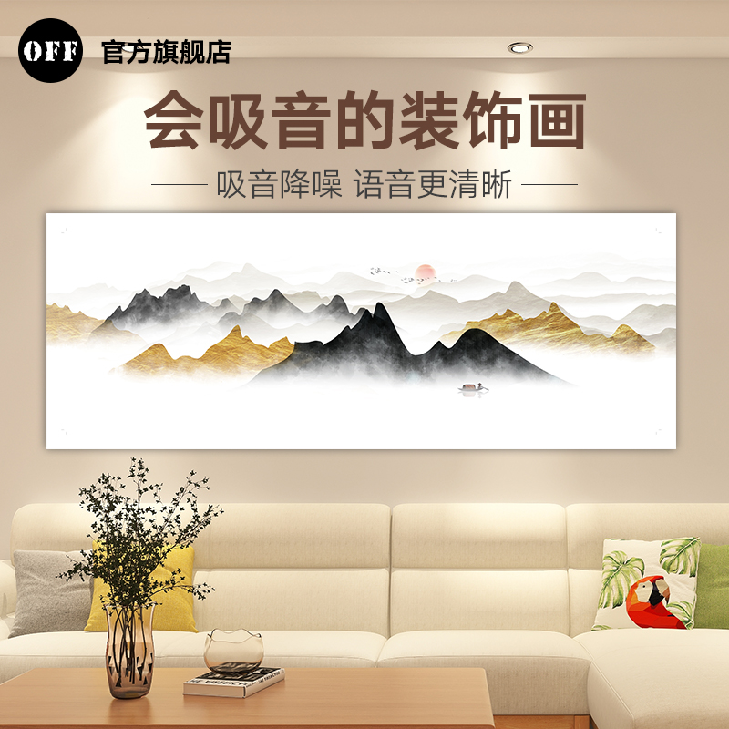 Sound Absorbing Painting Modern New Chinese Living Room Decoration Painting Light Extravagant Sofa Background Wall Hung Painting Banners Landscape Painting Fresco