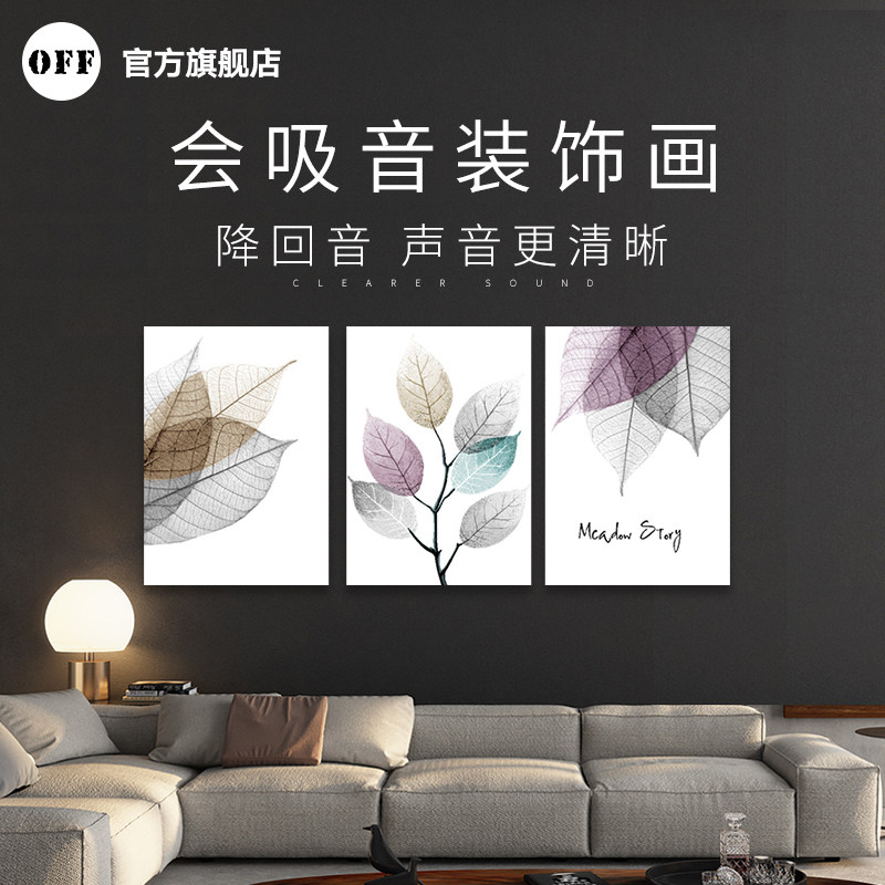OFF Wall Suction Sound Board Sound Absorbing Drawing Living Room Decoration Painting Sofa Background Wall Hanging Painting Three Groups Nordic Style Mural Painting