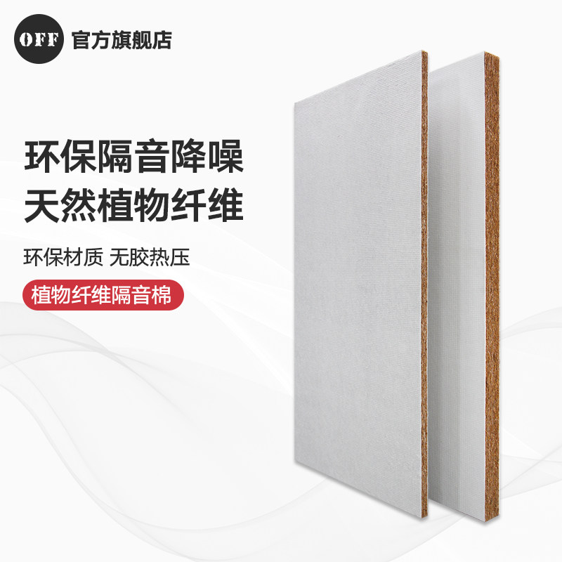 OFF Environmental Protection Sound Insulation Cotton Home Interior Wall Filling Environmental Protection Sound Absorbing Cotton Plant Fiber Coconut Cotton Sound Absorbing Cotton