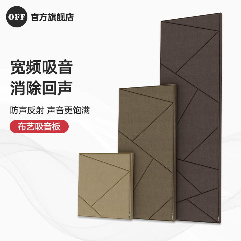 Sound doctor sound easy HIFI audio and video room KTV theater sound-absorbing board Fabric soft package Piano room recording sound-absorbing materials