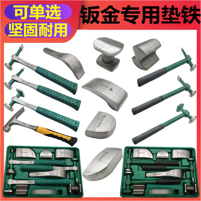 Sheet metal hammer Hammer Cushion Iron Suit Sand Sheet Hammer Iron Hammer Head Cushion Iron Lining Iron Concave Surface Repair Tool Multifunction Sheet Metal Hammer