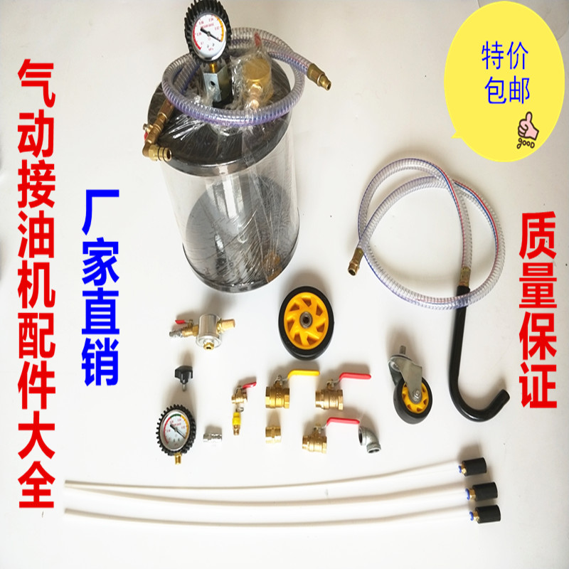 Pneumatic Pumping Waste Oil Machine Oil Pumping Unit Accessories Valve Oil Machine Accessories Switch Metrology Cup Oil Extractor