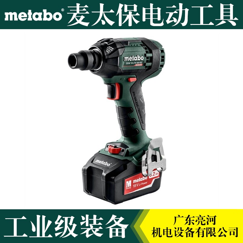 German Metabo McTaipao SSW 18 LTX 300 BL 18V rechargeable electric screwdriver impact wrench